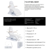 Педикюрное кресло P144 OPTIMAL SMART