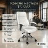 Кресло мастера TS-3833